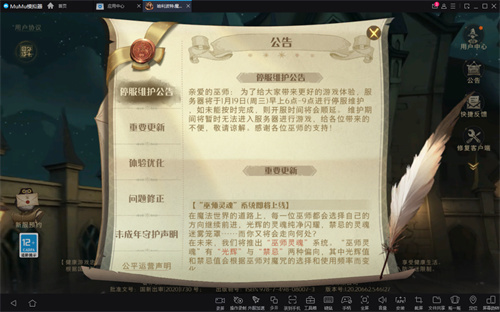 哈利波特魔法觉醒邓布利多即将上线 如何用MuMu模拟器轻松上分