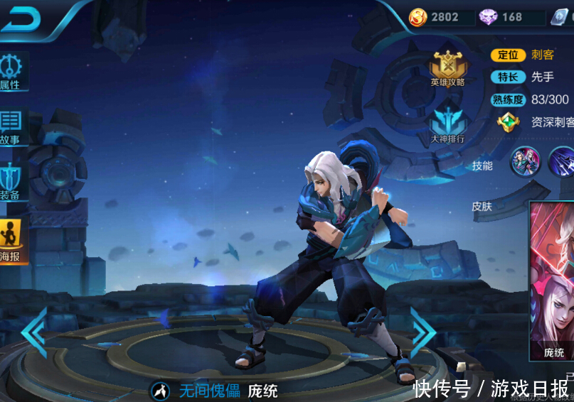 王者荣耀:庞统为何不上线?“官方人员”一语道出原因