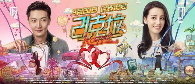 迪丽热巴《克拉恋人》后拍的《21克拉》,再现