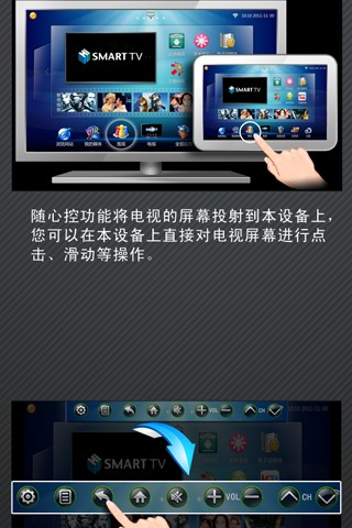 海信多屏互动手机版截图4