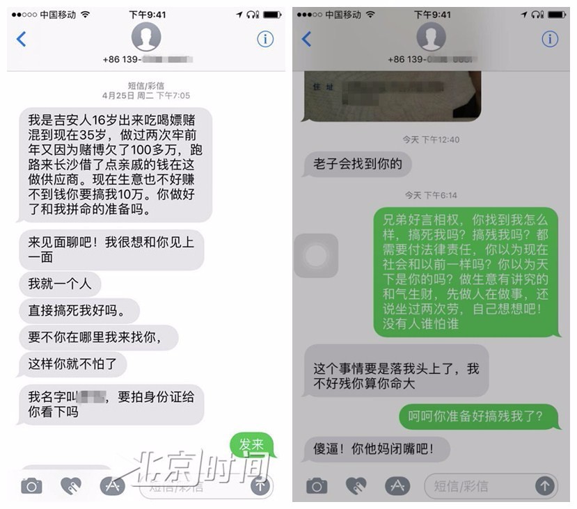 职业打假人遭死亡威胁短信曝光 肖志峰：投诉人是个骗子