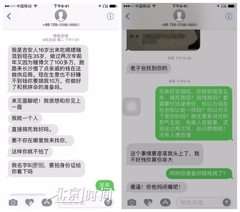职业打假人遭死亡威胁短信曝光 肖志峰:投诉人是个骗子
