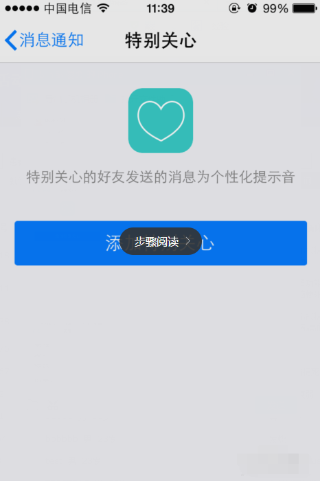 苹果手机从哪里才能设置特别关心声音