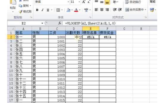 Excel中两列数据对比,如何找到相同的并自动填