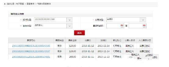 广发银行电子承兑汇票转出怎么查询,新手必读