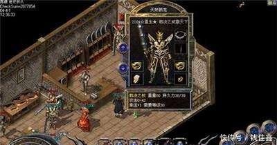 热血传奇里的未解之谜, 陈天桥自己都未必知道