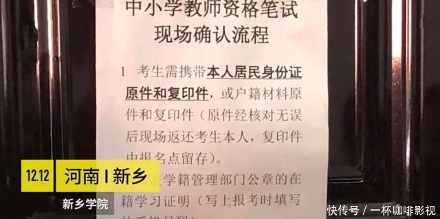 学生被通知大二考的教师资格证笔试成绩作废 