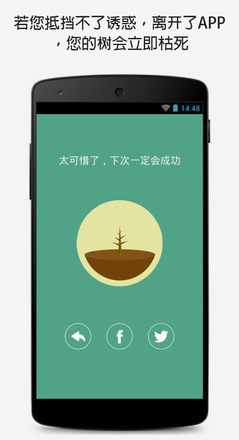Forest截图4