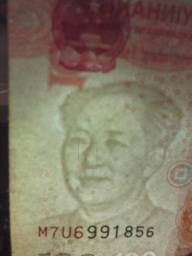 这样的人民币是错版么 毛泽东的鼻子旁多了类