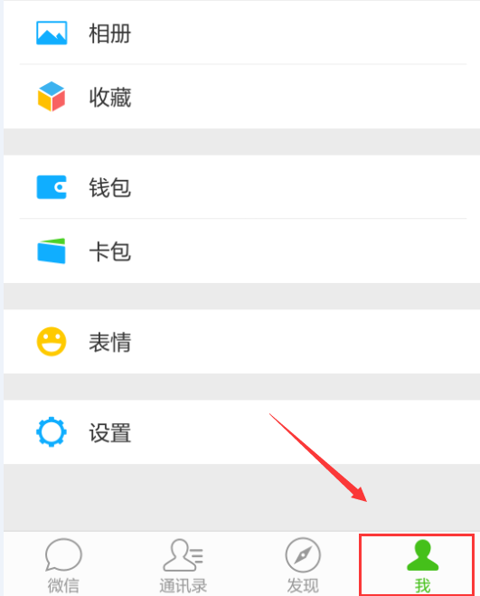 只要一登入微信就同步手机,怎么解除_360问答