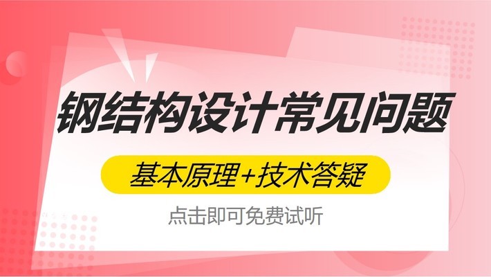 鋼結(jié)構(gòu)課程設(shè)計27米（27米鋼結(jié)構(gòu)廠房穩(wěn)定性分析鋼結(jié)構(gòu)廠房穩(wěn)定性分析）