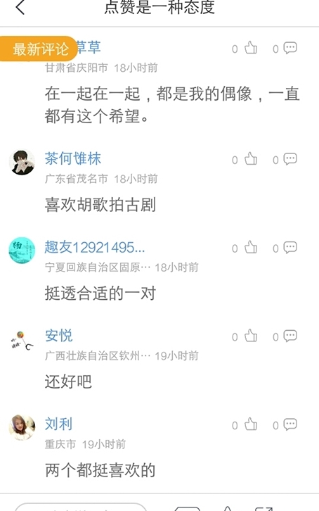 赵丽颖接拍新剧,将与心心念念的男神合作?网友