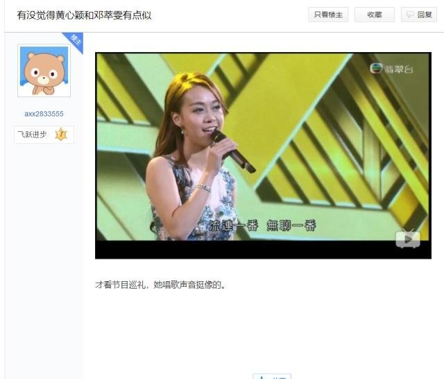 黄心颖出国念书,曾被指与邓萃雯有点似