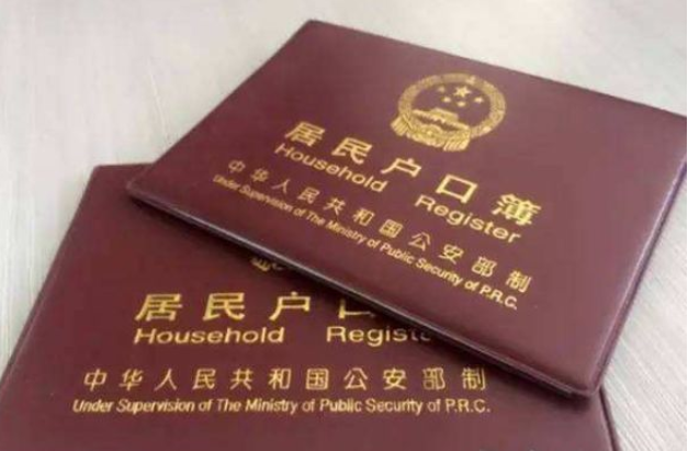 明年起,农村户口本要有大用处,农民年前赶紧去