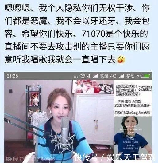 网传冯提莫有8岁的孩子，离婚因为婚内出轨，骗粉丝钱是心机婊？