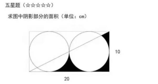 这五道小学数学题,难倒一片大学生,网友:小学自陶家营感觉图片