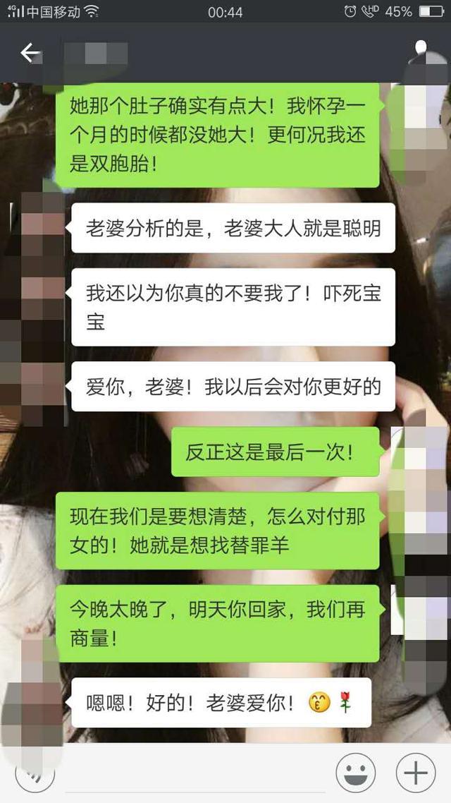 老公，下不为例，现在我们一致对外