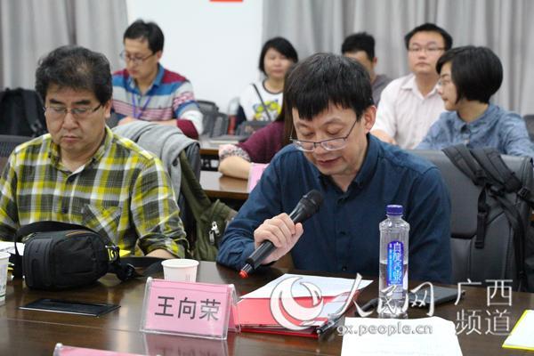 北京林业大学园林学院副院长,中国风景园林学会副理事长王向荣主持