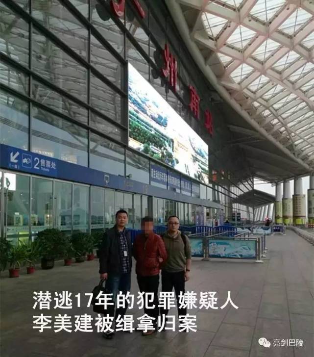 【转】北京时间 岳阳一男子杀人逃17年变身千万富豪 已被刑拘 - 妙康居士 - 妙康居士~晴樵雪读的博客 【转】北京时间 岳阳一男子杀人逃17年变身千万富豪 已被刑拘 - 妙康居士 - 妙康居士~晴樵雪读的博客