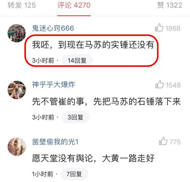 黄毅清自称将曝光崔永元婚外情实锤,遭致网友