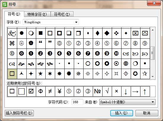 WPS的表格中带圈字符怎么输入?_360问答