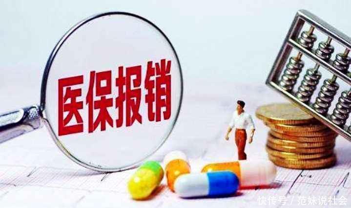 社保卡个人账户