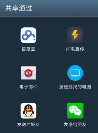 三星手机note2的录音怎样才能发给微信朋友?_