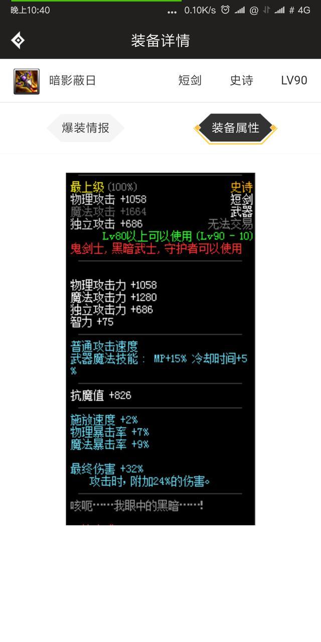 DNF:5.24日史诗改版,鬼剑士武器该何去何从