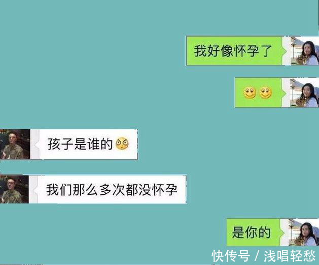 给男友发一句“我怀孕了”，本以为好笑，万没料到他认真了，泪奔