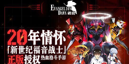 《EVA：破晓》：我们不贩卖情怀也不消费粉丝
