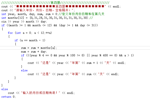 C++只用循环和数组给出年月日,计算该日是该