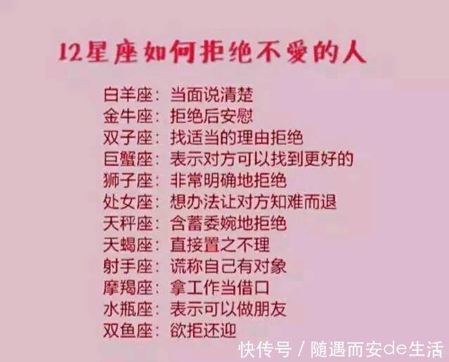 最容易让十二星座密码着迷的手机,白羊座女生天蝎座男生数字女生图片