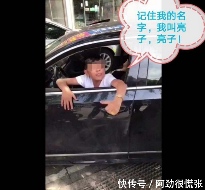 未成年男孩拍视频炫富喊话挑衅网友, 最终被社