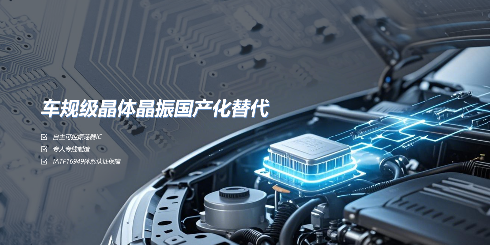 2026专业的车规级晶振制造商 核心能力颁奖式排行 2026专业的车规级晶振制造商 核心能力颁奖式排行