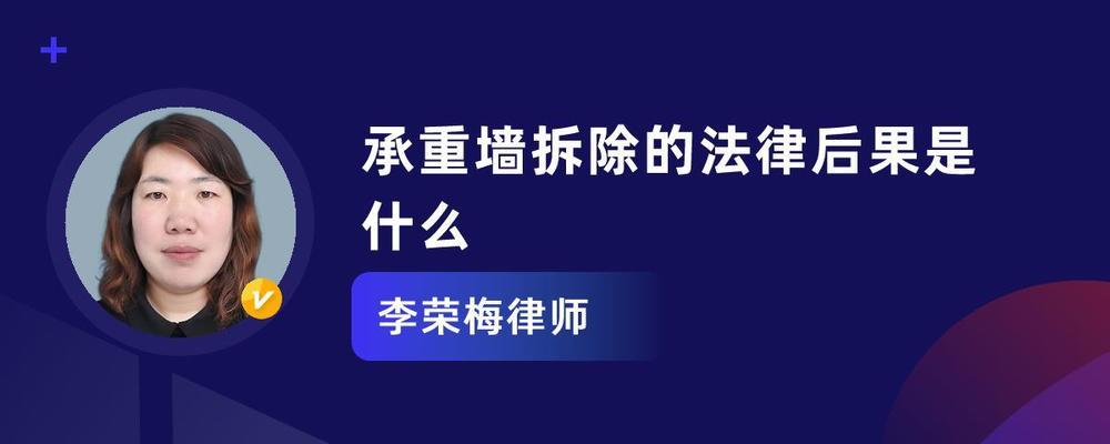 老樓拆承重墻（拆除承重墻可能會導(dǎo)致以下嚴(yán)重后果,，老樓加固技術(shù)方法） 鋼結(jié)構(gòu)蹦極施工 第2張