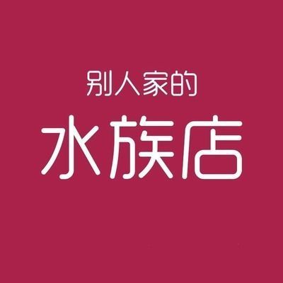 銀龍魚鸚鵡混養(yǎng)水特別黃是怎么回事 