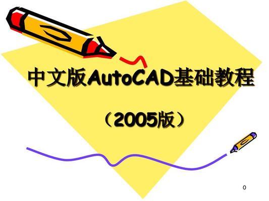 AutoCAD集装箱设计教程 钢结构网架设计 第2张 AutoCAD集装箱设计教程 钢结构网架设计 第2张