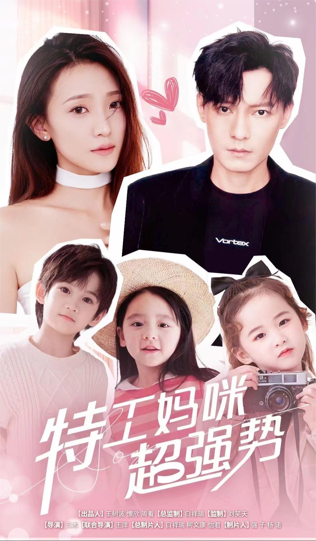 特工妈咪超强势