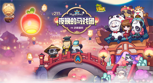 《冒险岛》夜晚的马戏团IN武陵道院!一起来修仙~
