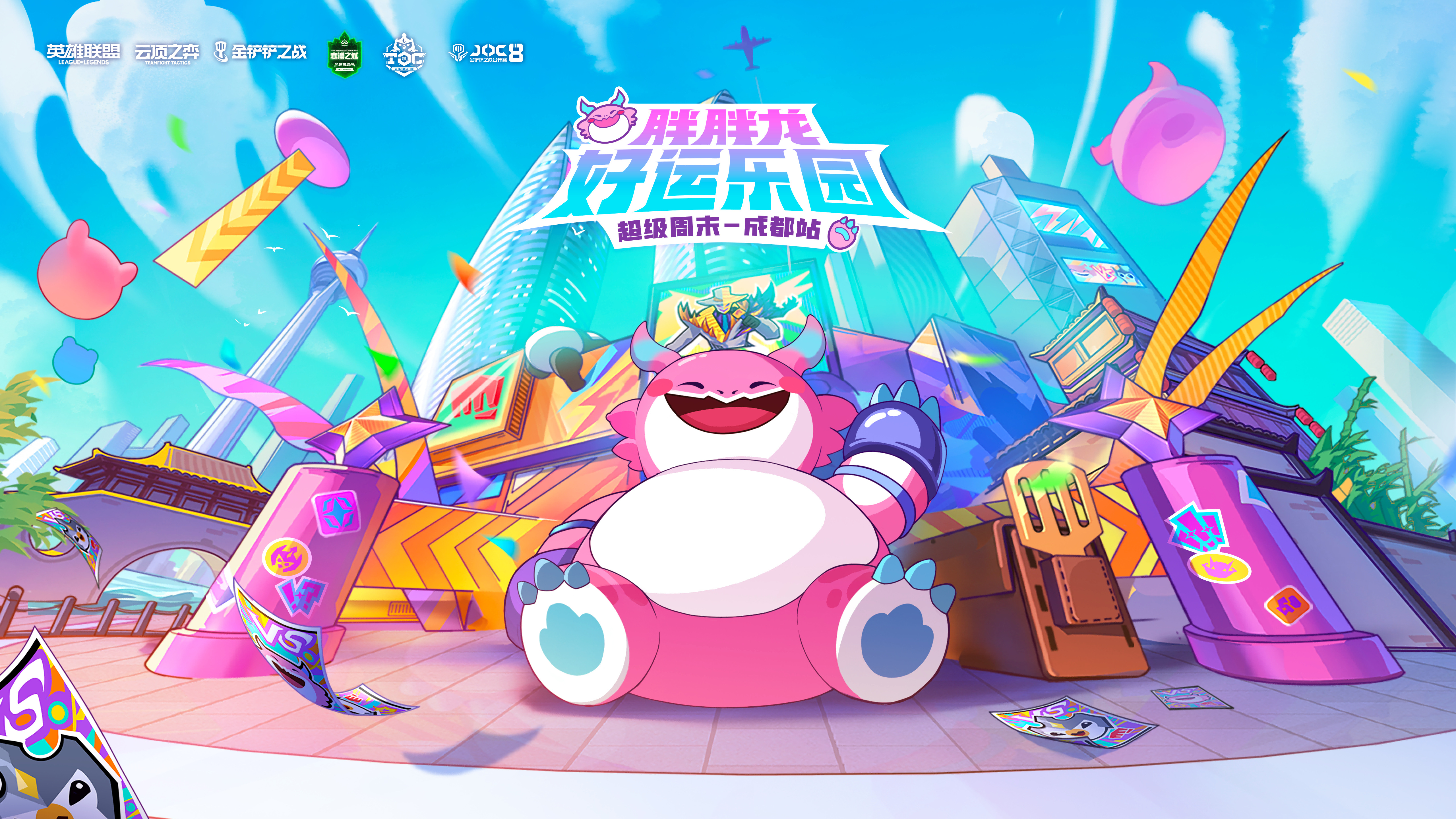 电竞与城市文化双向赋能,弈士齐聚成都掀打卡热潮