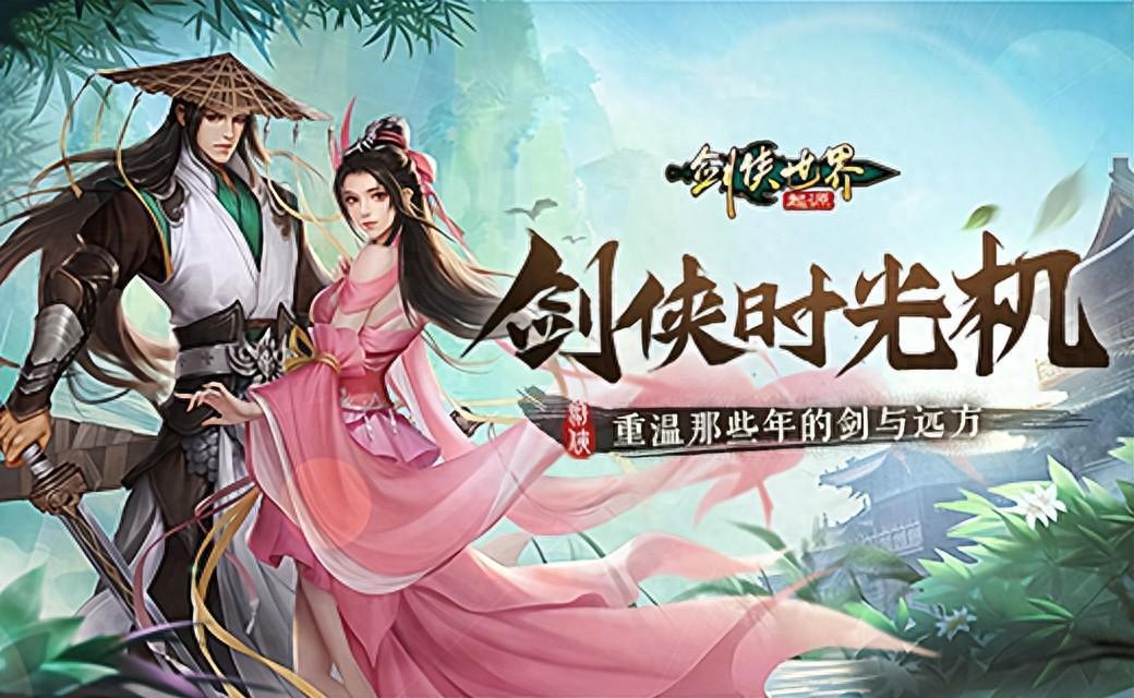 那些年很武侠的梦,重温《剑侠世界:起源》的剑与远方
