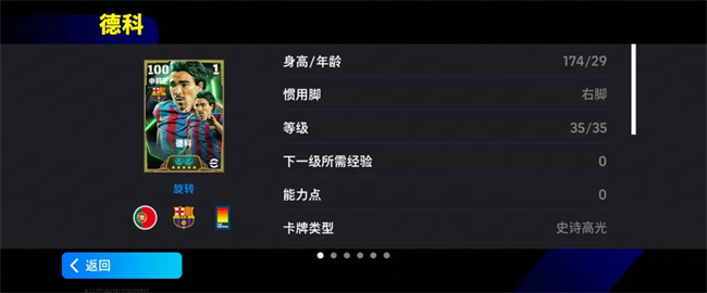 活动抢先看丨那咋了?我与梅罗都做过队友!