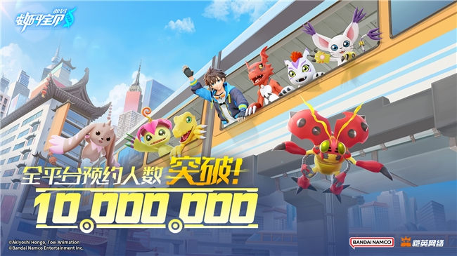 《数码宝贝:源码》预约已突破1000万,里程碑福利升级加码!