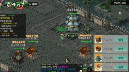 冬日大作战!《剑侠世界:起源》新对抗活动“夜阑关”来袭