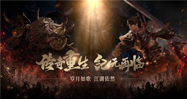 1月13日赴约玛法!《暮光双龙》UE4实机首曝,旧记忆vs新画质视觉暴击
