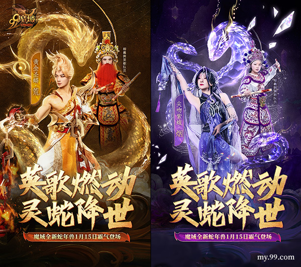 潮汕英歌舞携手《魔域》联动炸街!