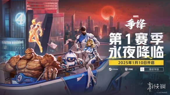 《漫威争锋》第1赛季PV正式公开,开发者更新第三期透露更多新赛季信息!
