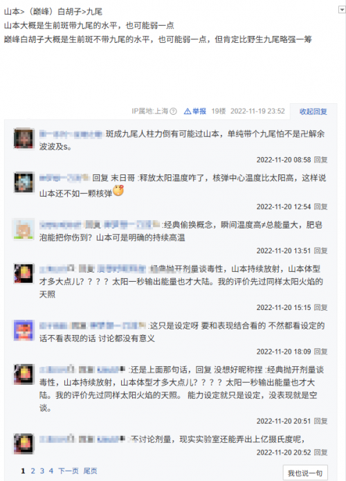 二十年死火海一家亲,轮到死神刀鸣亮剑了