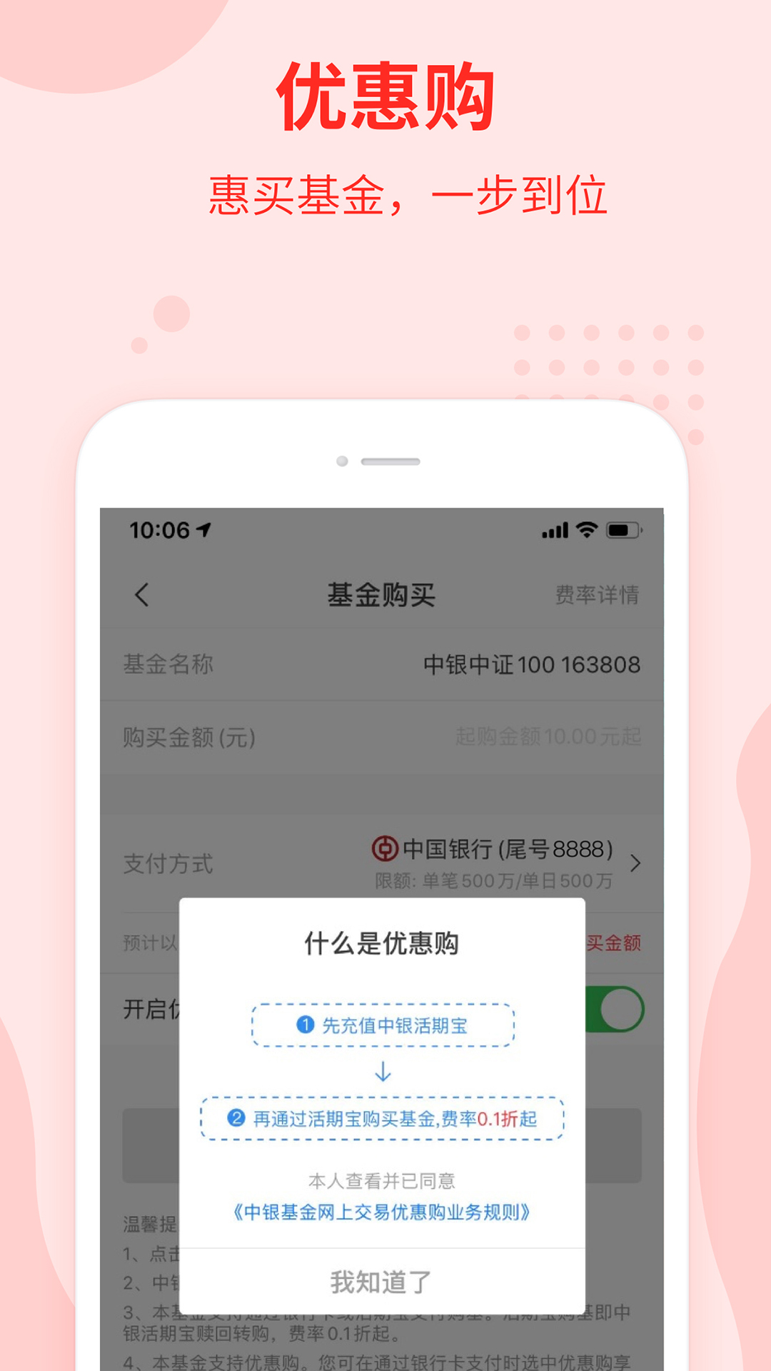 中币如何购买股票基金