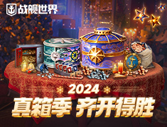 2024真箱季，齊開得勝